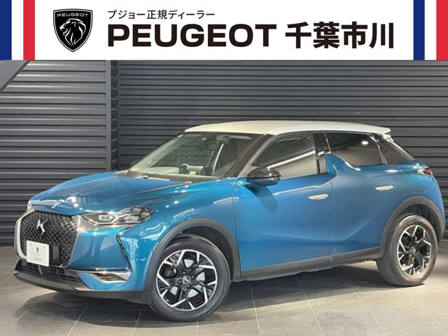 DS3クロスバックソーシック