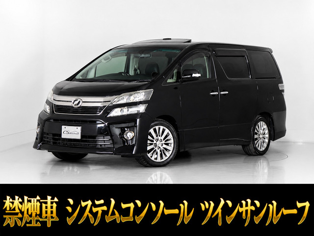 ヴェルファイア2.4 Z ゴールデンアイズII