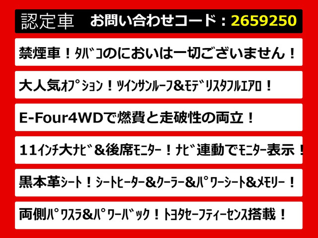 ヴェルファイアハイブリッド 2.5 ZR Gエディション E-Four 4WD