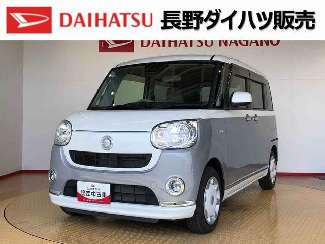 ムーヴキャンバスX リミテッド メイクアップ SAIII