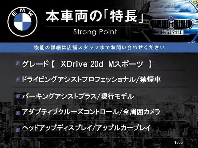 X1xドライブ 20d Mスポーツ DCT 4WD