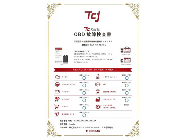 シビックタイプR2.0