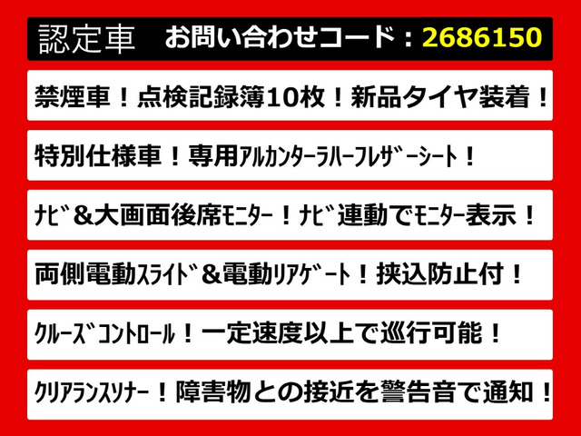 ヴェルファイア2.4 Z ゴールデンアイズ