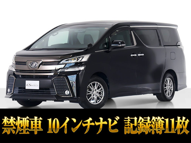 ヴェルファイア2.5 Z Aエディション ゴールデンアイズ