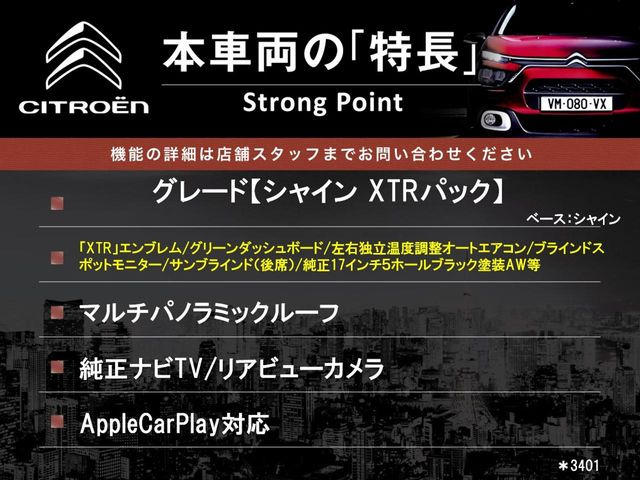 ベルランゴシャイン XTRパック ディーゼル