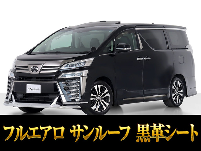 ヴェルファイア2.5 Z Gエディション