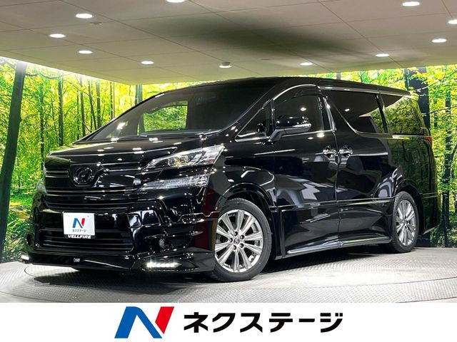 ヴェルファイア2.5 Z Aエディション ゴールデンアイズ