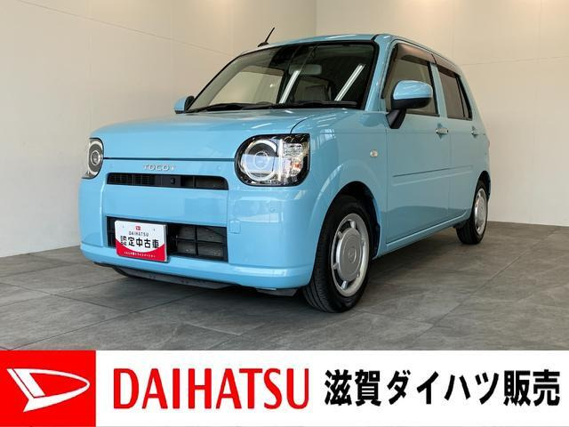 ミラトコットG リミテッド SAIII