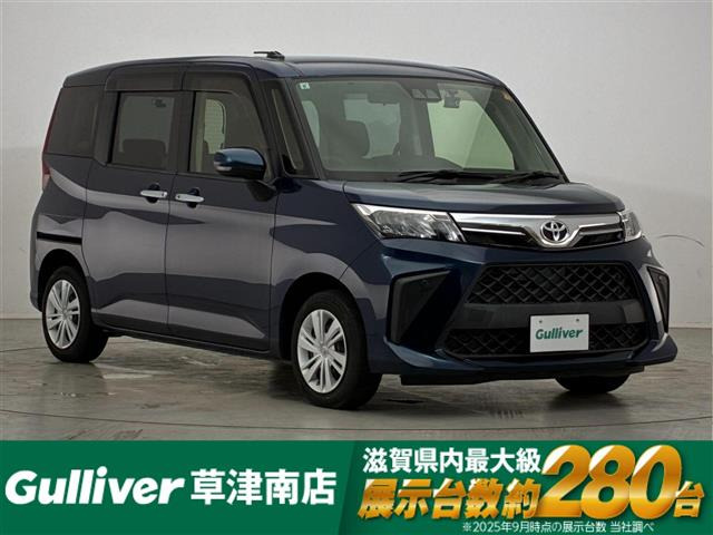 ルーミー1.0 G