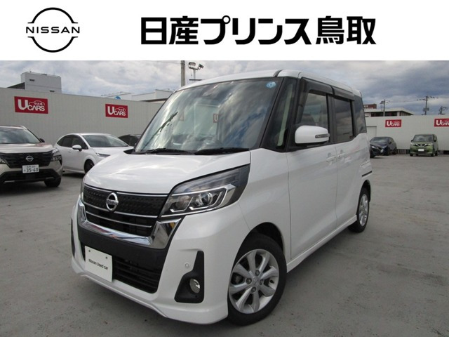 デイズルークスハイウェイスター X