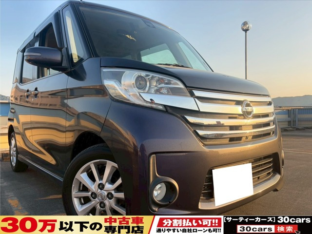 デイズルークスハイウェイスター X