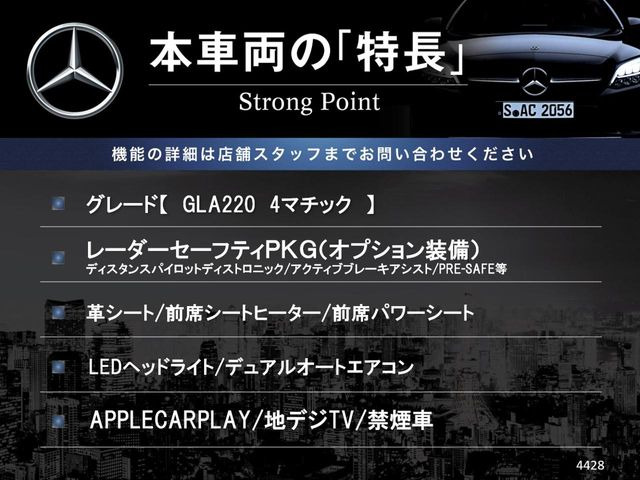 GLAクラスGLA220 4マチック 4WD