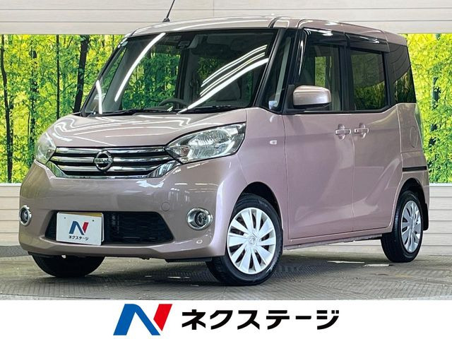 デイズルークスX Vセレクション