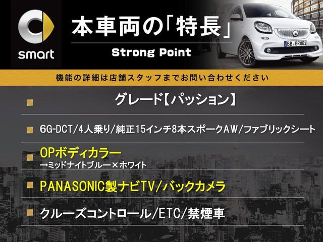 スマートフォーフォー1.3 パッション