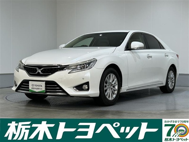 マークX2.5 プレミアム
