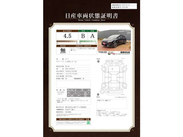 ノートオーラ1.2 G FOUR レザーエディション 4WD
