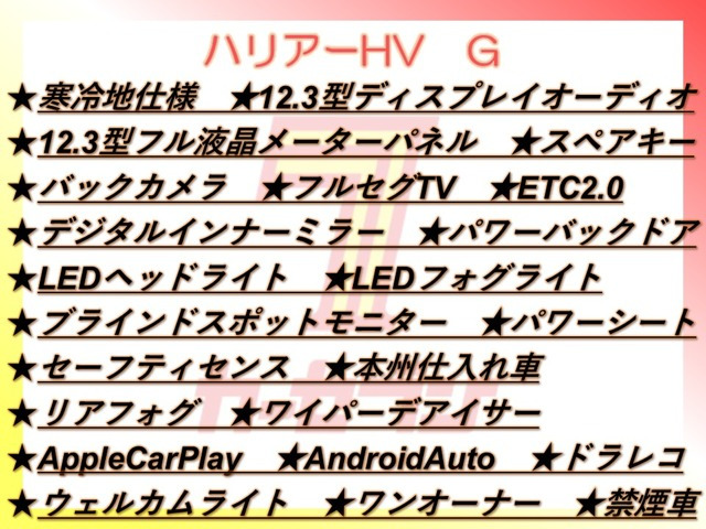 ハリアー2.5 ハイブリッド E-Four G 4WD