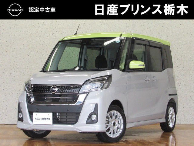 デイズルークスハイウェイスター Gターボ