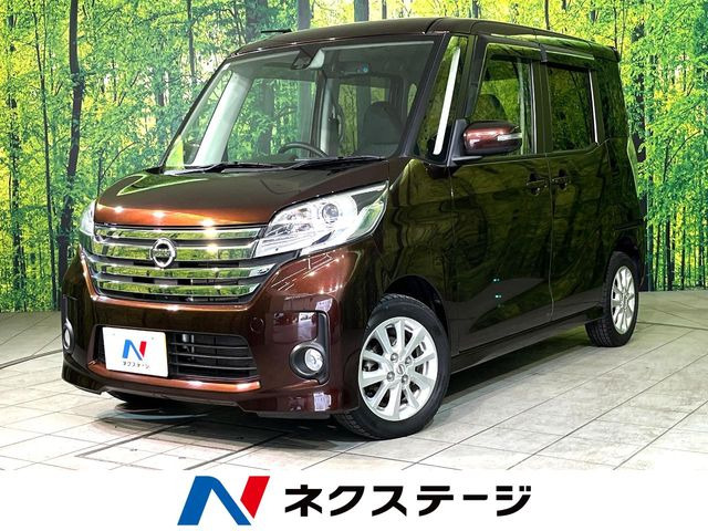 デイズルークスハイウェイスター X