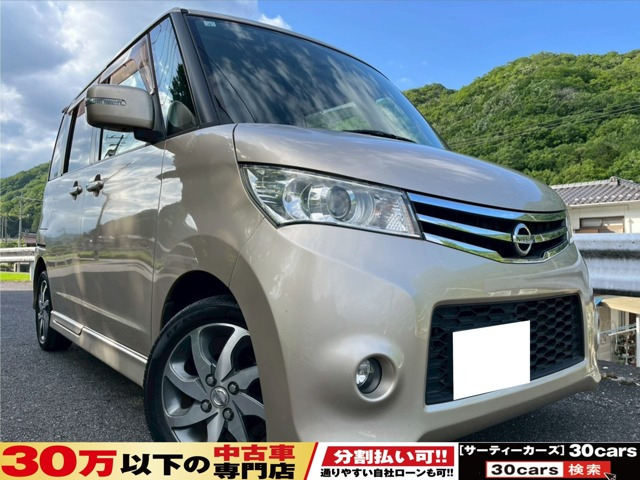 ルークスハイウェイスター