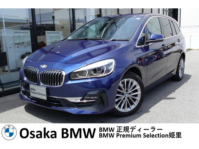 2シリーズグランツアラー218d ラグジュアリー