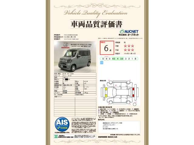 N-VAN