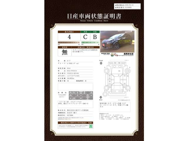 ノートオーラ1.2 G FOUR レザーエディション 4WD
