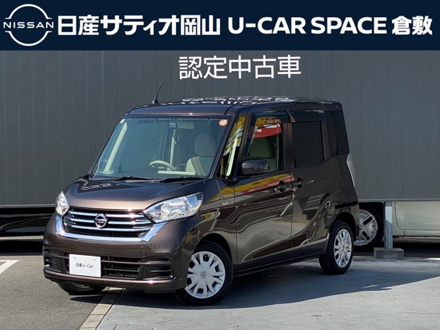 デイズルークスS
