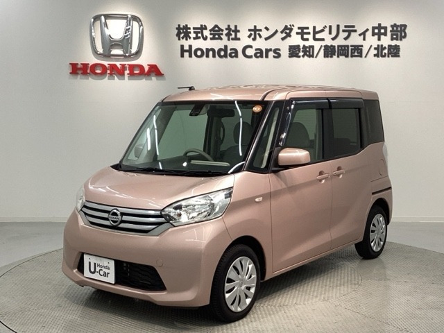 デイズルークスX