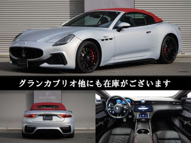 グランカブリオ3.0 トロフェオ 4WD