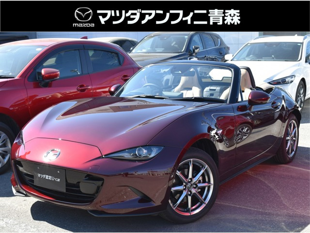 ロードスター1.5 35周年記念車
