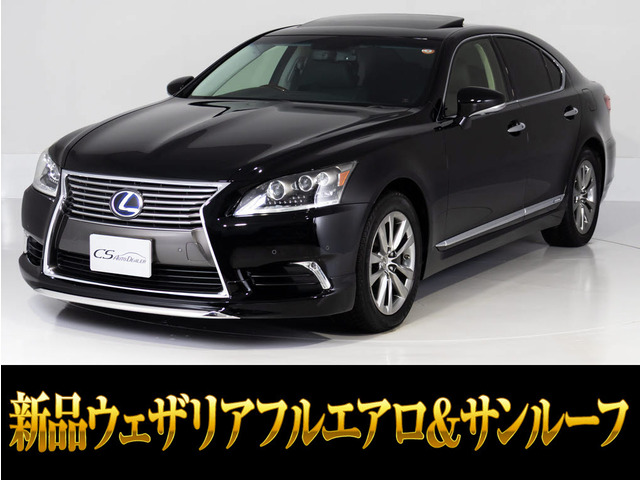 LS600h バージョンC Iパッケージ 4WD