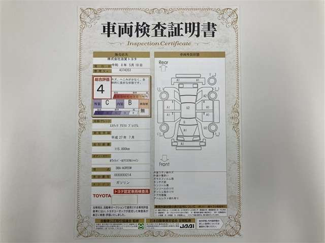 エスティマ2.4 アエラス プレミアム エディション 4WD