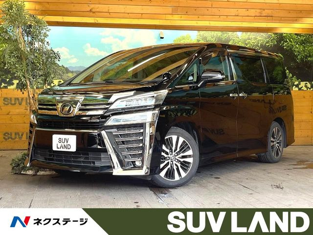 ヴェルファイア2.5 Z Gエディション