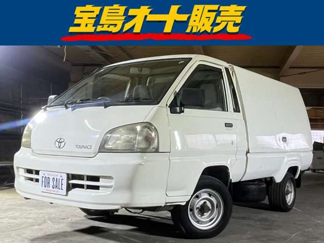 タウンエーストラック