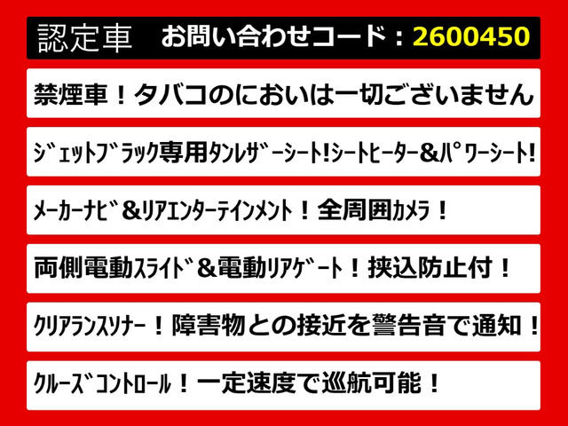 エルグランド2.5 250ハイウェイスターS ジェットブラック アーバンクロム
