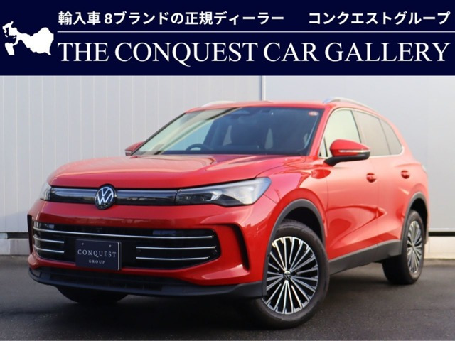 ティグアンTDI 4モーション エレガンス ディーゼル 4WD
