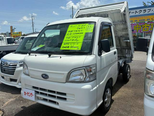 サンバートラックダンプ 4WD