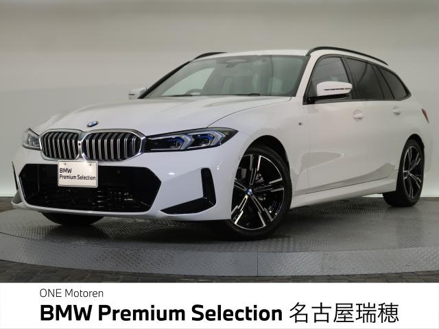 3シリーズツーリング320i Mスポーツ