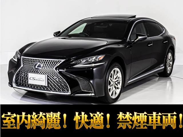 LS500h Iパッケージ