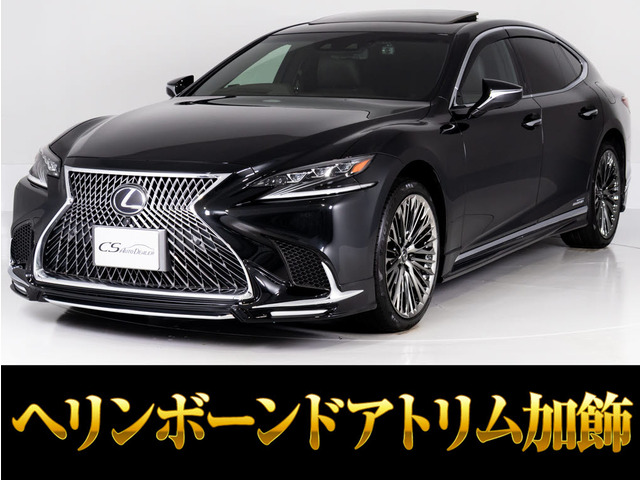 LS500h バージョンL