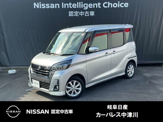 デイズルークスハイウェイスター X