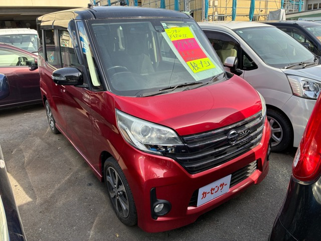 デイズルークスハイウェイスター X 4WD