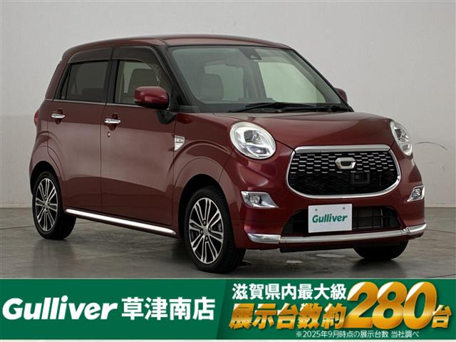 キャストスタイル G SAII
