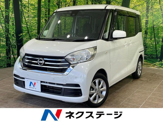 デイズルークスX Vセレクション
