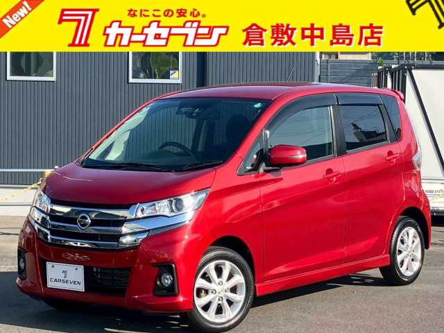 デイズハイウェイスターX