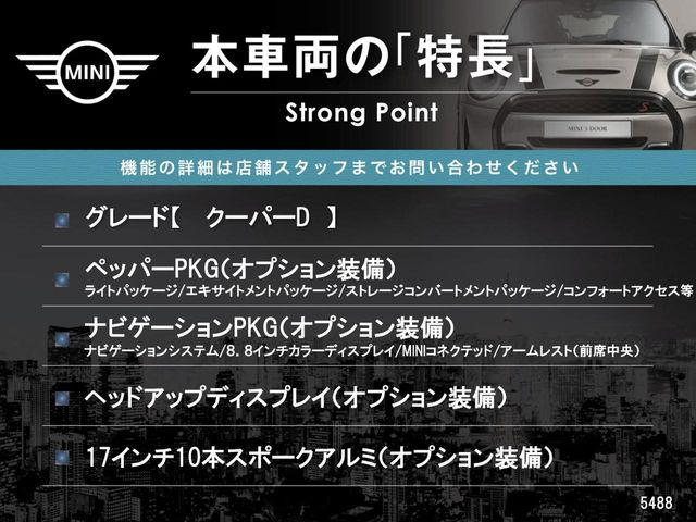 ミニクーパー D