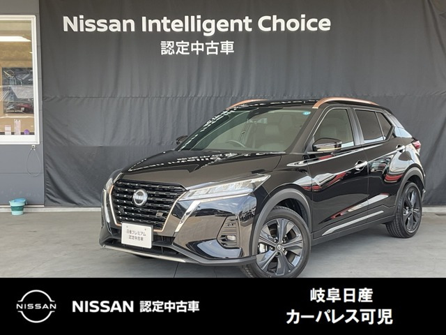 キックス1.2 X 90周年記念車 (e-POWER)