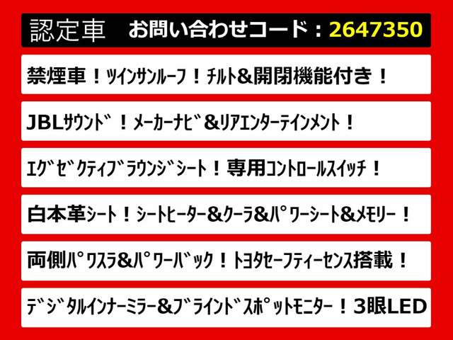 ヴェルファイア3.5 エグゼクティブラウンジ Z