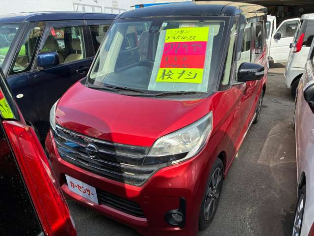 デイズルークスハイウェイスター X 4WD